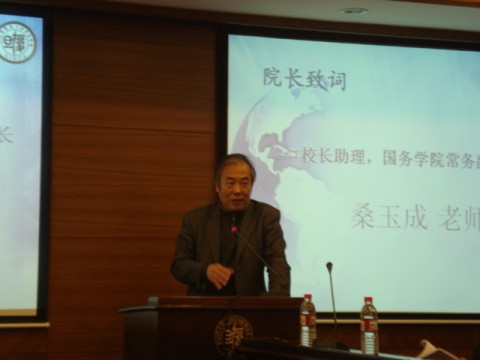 人妻
常务副院长桑玉成教授致辞